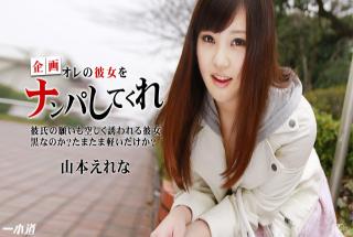 1Pondo 091714_883 Erena Yamamoto - Japan Sex Porn Tubes