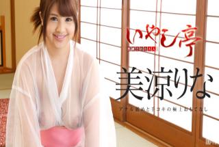 Caribbeancom 102916-292 Misuzu Rina - Best hospitality of the sophisticated adult healing Tei-Rim Jo