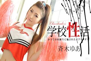 1Pondo 070514_839 Yua Saiki - I was deceived by the former classmate