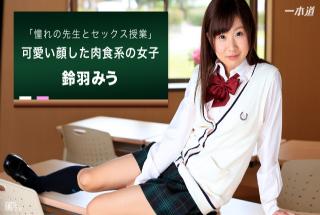 1Pondo 092716_392 - Miu Suzuha - Asian Sex Streaming