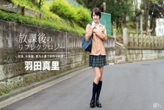 1Pondo 092316_390 Mari Haneda - After school of reflexology Jav Uncen