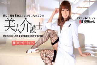 1Pondo 081315_3220 - Yui Hatano - Japanese 21+ Uncen Videos