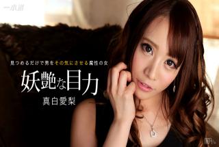 1Pondo 112916_436 Airi Mashiro - Japan Sex Porn Tubes
