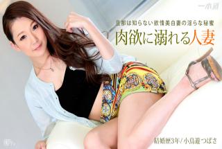 1Pondo 041715_063 - Tsubaza Takanashi - Japanese 21+ Videos