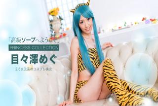 1Pondo 091716_385 - Megu Memezawa - Jav Porn Streaming