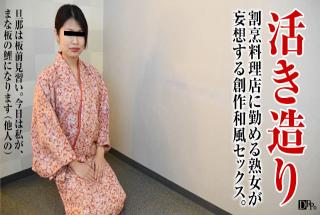 Pacopacomama 112416_208 Karen Shirasaki - Asian 18+ Videos