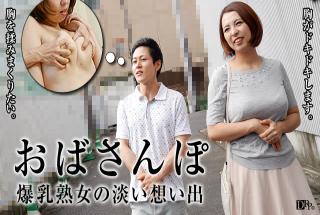 Pacopacomama 052716_093 Mizumoto Erika - Obasanpo   H cup Mature Memories