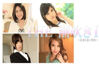 Caribbeancom 072217_002 THE Squirting I Unstoppable Flood Ei Kato Oshikawa Ameli Ichijo Leion Chino 