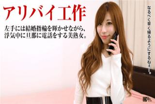 Caribbeancom 062217_001 Osaka Moe Husbands married woman while calling her husband The gasping voice