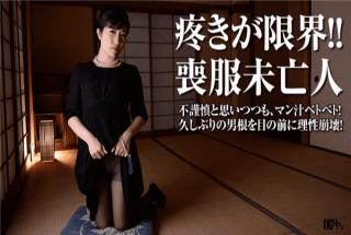 Pacopacomama 081017_001 Yuka Nanase Paco Paco Mama Reason collapse! Desire secrets of mourning widow