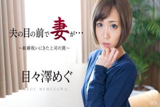 Caribbeancom 051016-158 - Megu Memezawa - Free Japanese Porn Series