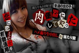 XXX-AV 22440 I ordered a normal girl as a meat urinal