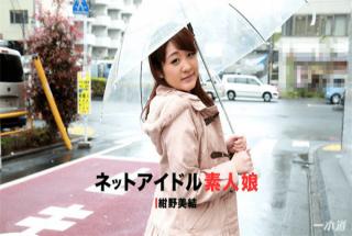 1Pondo 102417_596 Miyu Konno idle knitting of amateur daughter person shooting specializes become ra