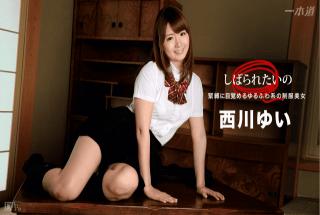 1pondo122316_450 Yui Nishikawa I want to be bound ~ The Uniform Beauty of Yufuwa System