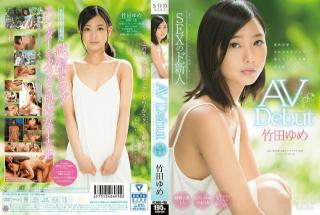 STAR-828 Yume Takeda Only one experienced person, sexed only once, girls of an active college studen