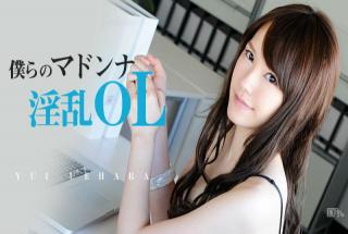 Caribbeancom 040613_307 Yui Uehara - Our Madonna is Lechery