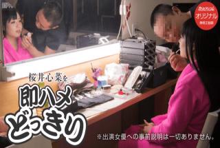 Caribbeancom 091015_355 Tadokoro Sakurai Sakurai greet just a bit before actual production