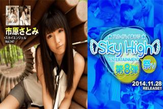 Tokyo-Hot SKY-237 Satomi Ichihara Jav Online TOKYO HOT SKY ANGEL Vol.147