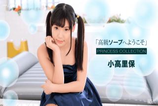 1Pondo 021817_485 Riho Kodaka Princess Collection