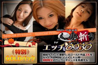 C0930 ki170204 Married wife gold pack gold pack