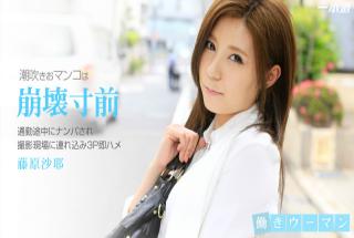 1pondo 102314_908 - Saya Fujiwara - Japanese Uncen Sex Video