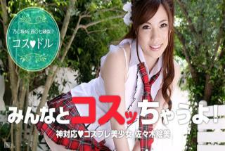 Caribbeancom 100814 707 - Emi Sasaki - Free Porn Asian