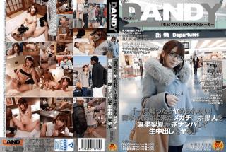 DANDY-539 Rika Mari Know When Not Me Ya Once!Do Came Megachi Port Blacks The Mari Nashinatsu Reverse