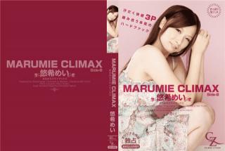 Heydouga 4169-PPV020 Yuki Mei CLIMAX ZIPANG MARUMIE CLIMAX Side-B
