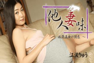 HEYZO HEYZO-1353 Ryu Enami Hitotsumami Bombshell beautys Temptation