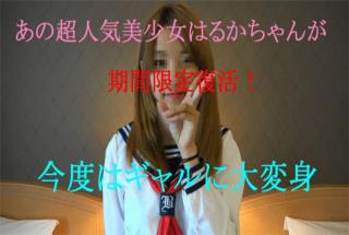 FC2-PPV 605594 Absolute beauty small girl Limited resurgence of miracles Next part it turns into a g