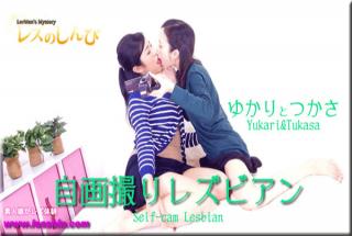 Heydouga 4092-PPV596 Yukari Tsukasa Lesbian shinki self-portrait lesbians Yukari to Tsukas
