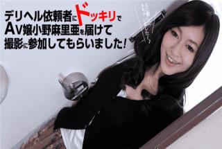 Caribbeancom 081412-101 Mia Ono Delihel We delivered Misa AV to our client and participated in the s