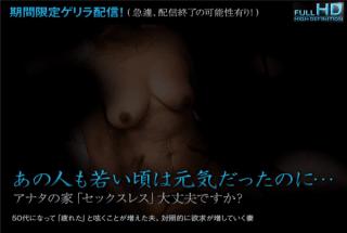 Jukujo-club 5856 MILF CLUB 5856 Guerrilla delivery! No. 014 Is your house safe without sex?