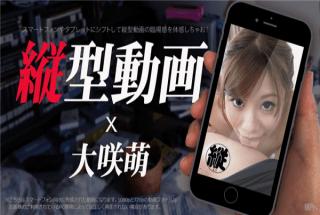 Caribbeancom 071317-006 Osaka Moe Vertical movie 018 Woman naked to blowjob