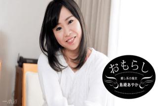 1Pondo 120517_002 Ayaka Shimazaki Jav Masturbation Osamu