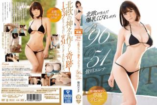 E-Body EBOD-562 Minagawa Elena Exclusive Debut Nordic Gave Birth Breasts Constricted Body B96cmW51cm
