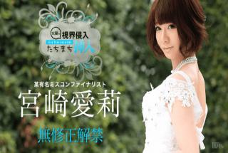 Caribbeancom 070715-915 Airi Miyazaki Visibility invasion Immediately insert Wait a moment amazing h