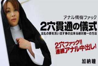 Heyzo 0175 Hitomi The Slutty Wife Vol 19 Part 2