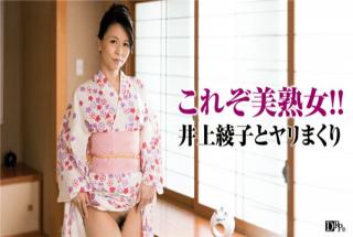 Pacopacomama 081917_134 Ayako Inoue Tastefully thoroughly with the elegant wife of my favorite Yukat