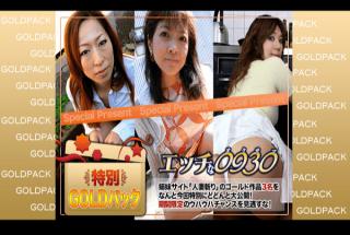 H0930 ki170715 Married woman work Gold pack 20 years old