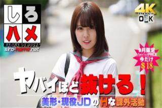 Heydouga 4017-PPV244 Amateur Yuuka Jav Streaming This goes out as much as a goat H type extracurricu