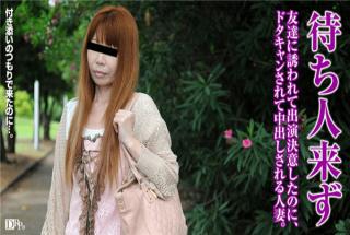 Pacopacomama 061717_105 Sakiko Kurabe First take off Housewife ascended to professional skill