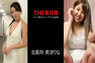 Caribbeancom 070517-456 THE undisclosed Shaved Milf Deep Kiss and Pissing Daughter Rei Kitajima Akar