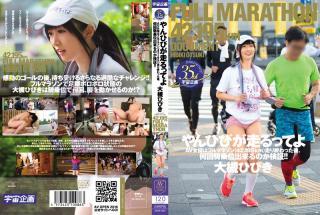 AVOP-264 After I AV Actress I Yanhibi Runs Is You Have Finished Running A Full Marathon (42.195km) V