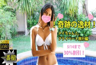 HeyDouga 4156-023 A masterpiece of miracles! Mei and private trips Fuck Asian Girl Porno Video