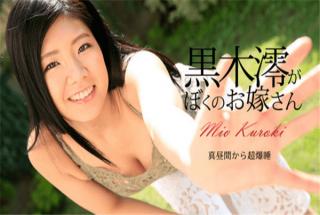 Caribbeancom 072917-470 Mio Kuroki is my wife
