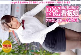 Minimum 300MIUM-010 Jav Streaming Rumorous amateur intensely Kawa Attorney - in - law daughter not g