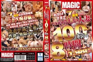 MZQ-059 Thanks To You, Weve Made It To Our 7th Anniversary!!!!! 100 Naughty Married Woman Babes Get 