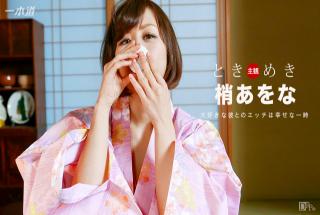 1Pondo 081816_364 - Kozue Aona - Jav Uncen Online