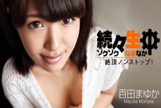 HEYZO 0697 Mayuka MomotaSatomi Kirihara Sex heaven Unstoppable Ecstasy